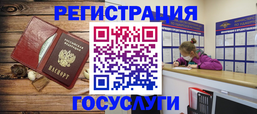 прописка иностранных граждан в Иркутске