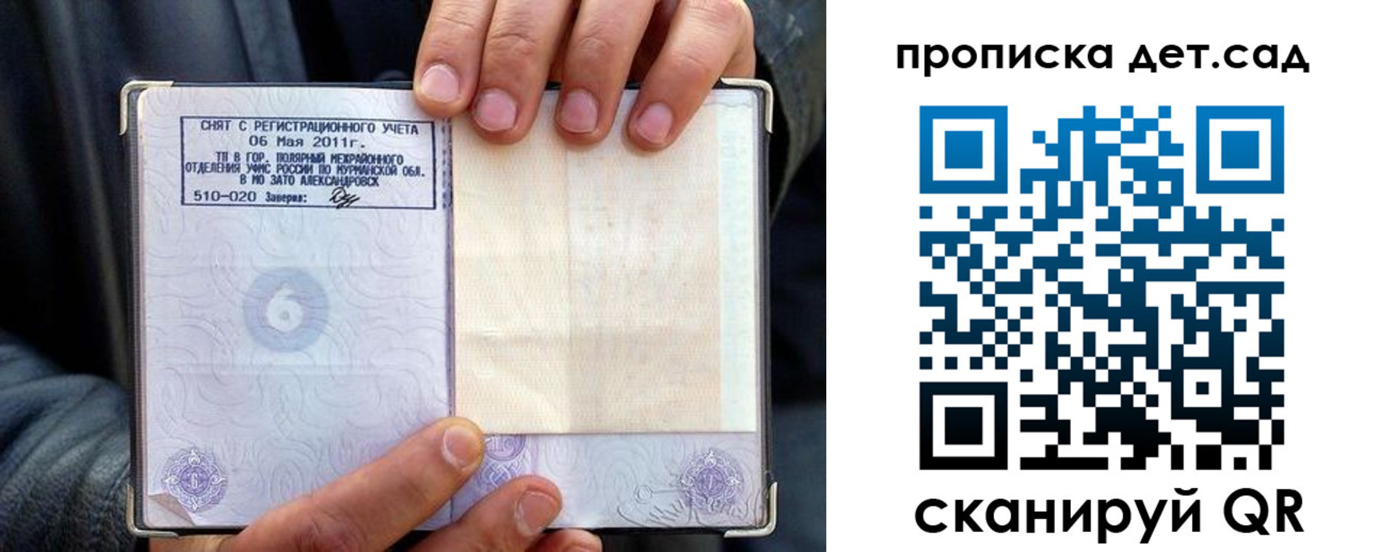 временная регистрация собственник в Иркутске
