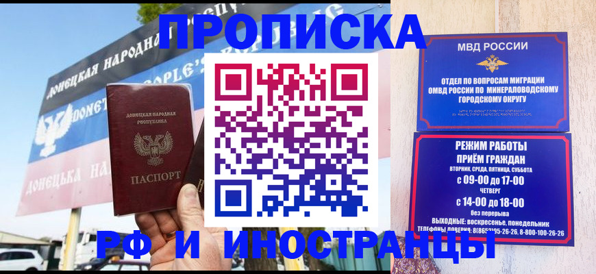 временная регистрация купить в Иркутске