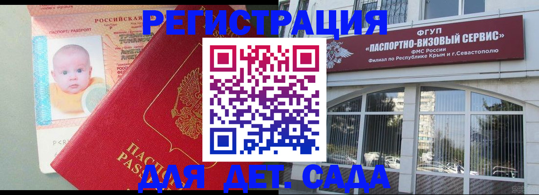 временная регистрация купить в Иркутске