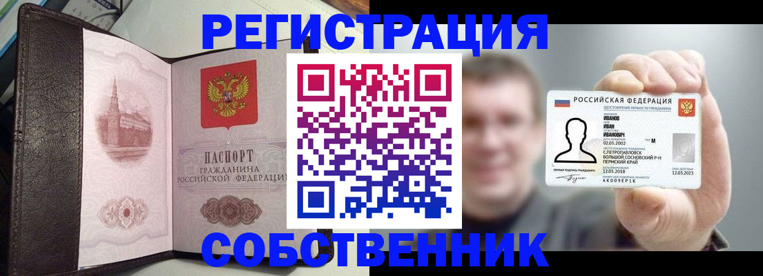 временная регистрация в квартире в Иркутске