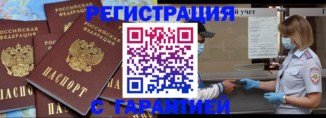 временная регистрация госуслуги в Иркутске