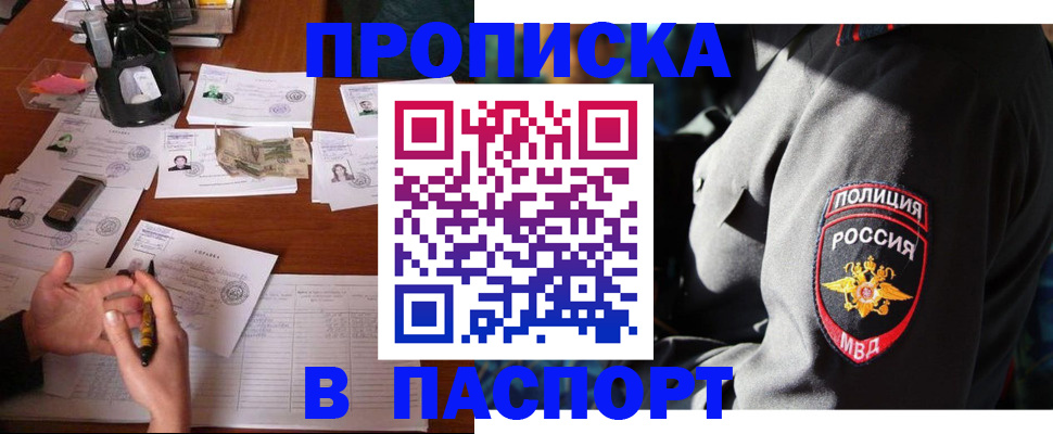 миграционный учет в Иркутске