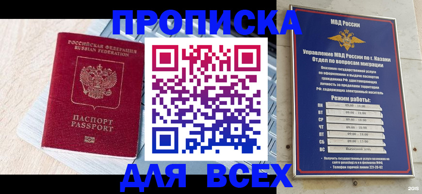 регистрация для школы в Иркутске